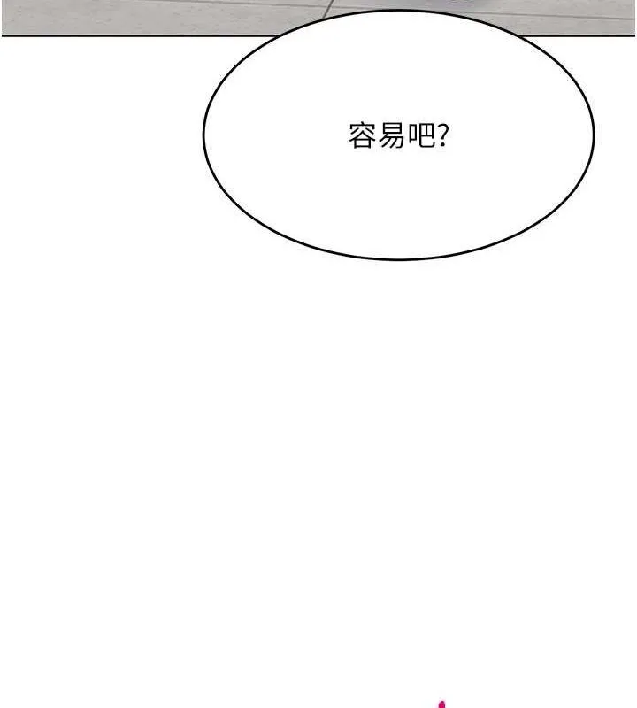 第21话-人家的下面震个不停♥ 7
